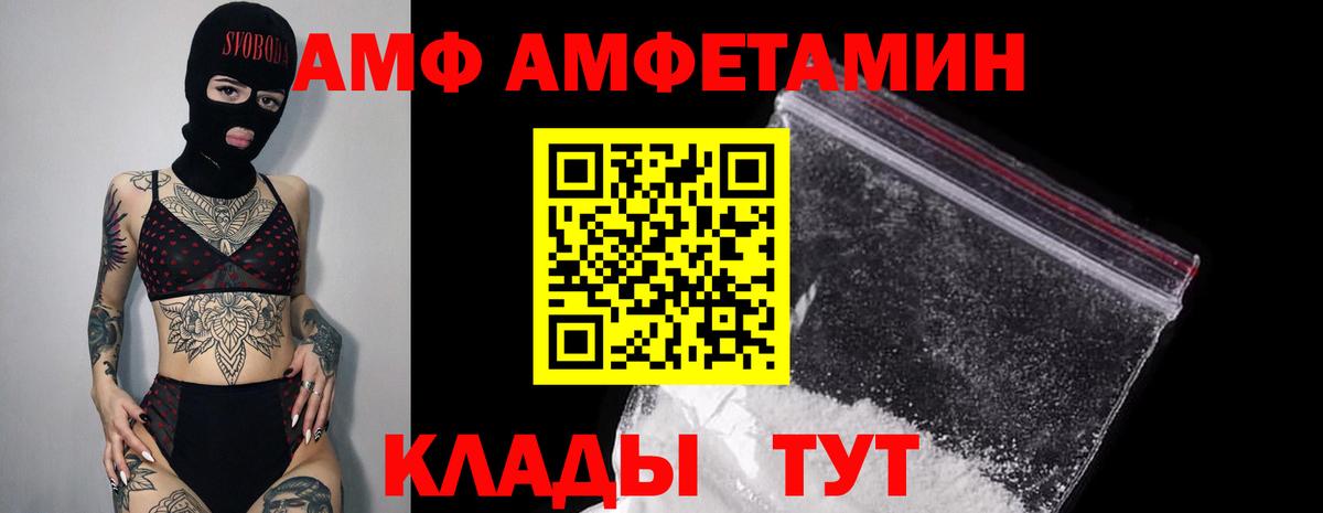 АМФЕТАМИН  АМФЕТАМИН Premium  Вход с VPN  Новый Уренгой 