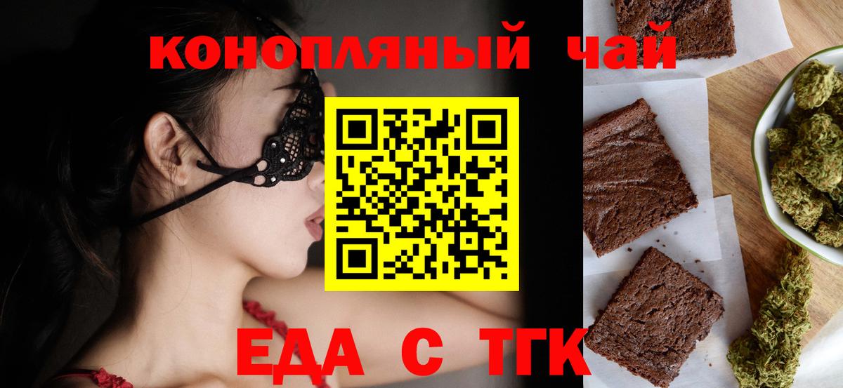 Новый Уренгой  Cannafood конопля  Вход с VPN 