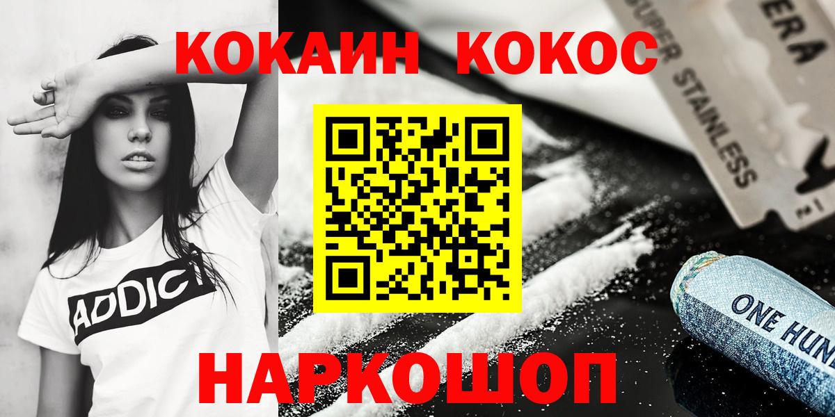 Кокаин Fish Scale  Вход с VPN  Cocaine Columbia  Новый Уренгой 