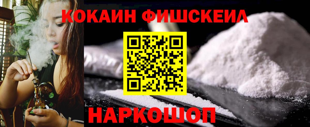 COCAIN Columbia Новый Уренгой
