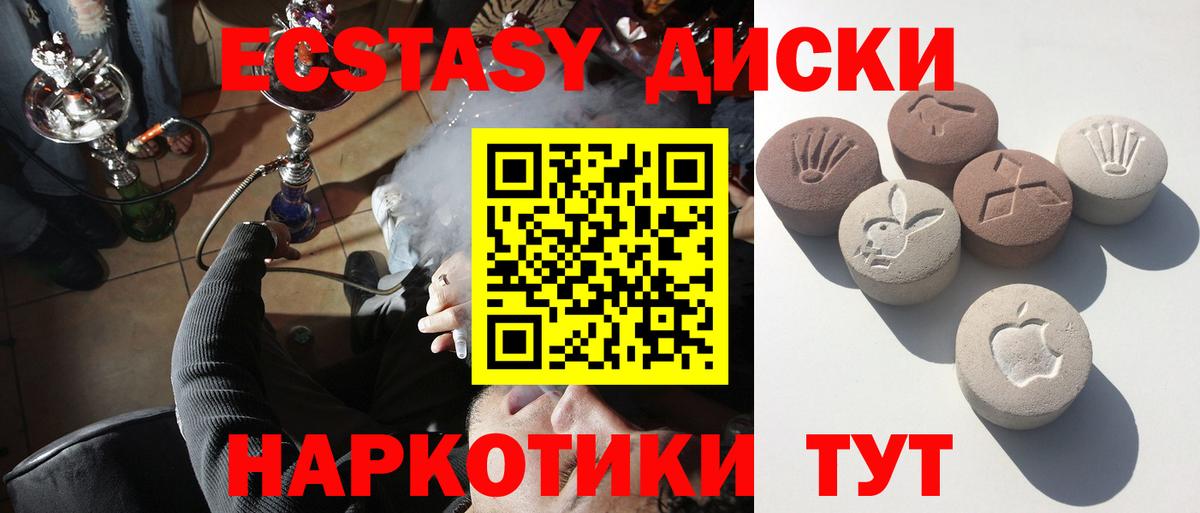 Ecstasy TESLA  Ecstasy  Новый Уренгой  Вход с VPN 