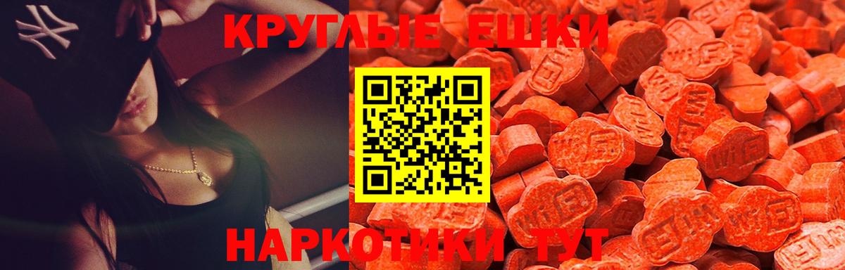 Ecstasy MDMA Новый Уренгой