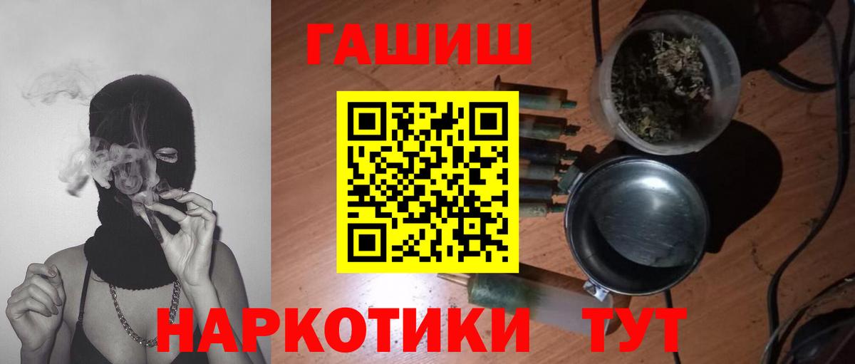 Гашиш хэш Новый Уренгой