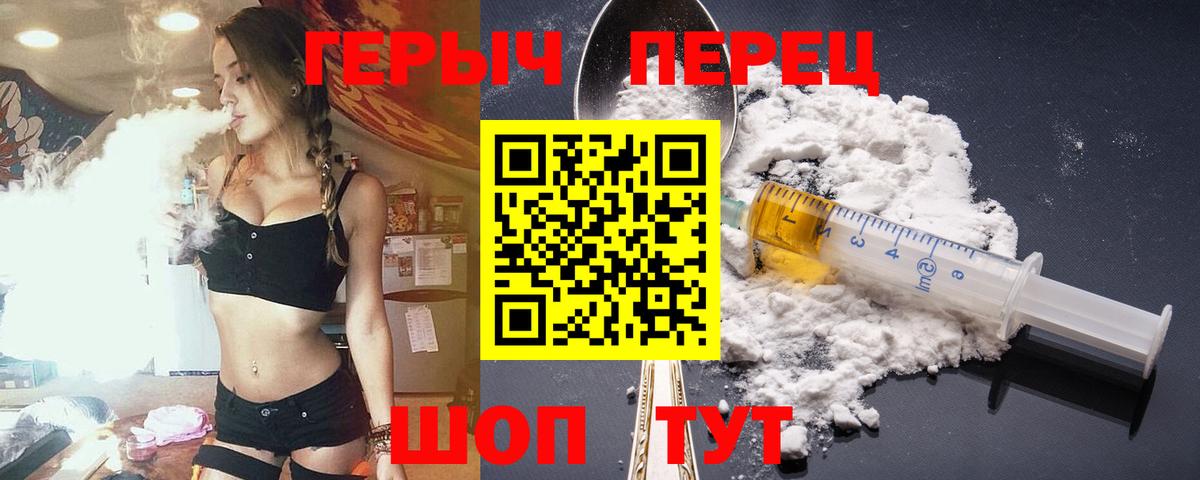 Героин  ГЕРОИН хмурый  Вход с VPN  Новый Уренгой 