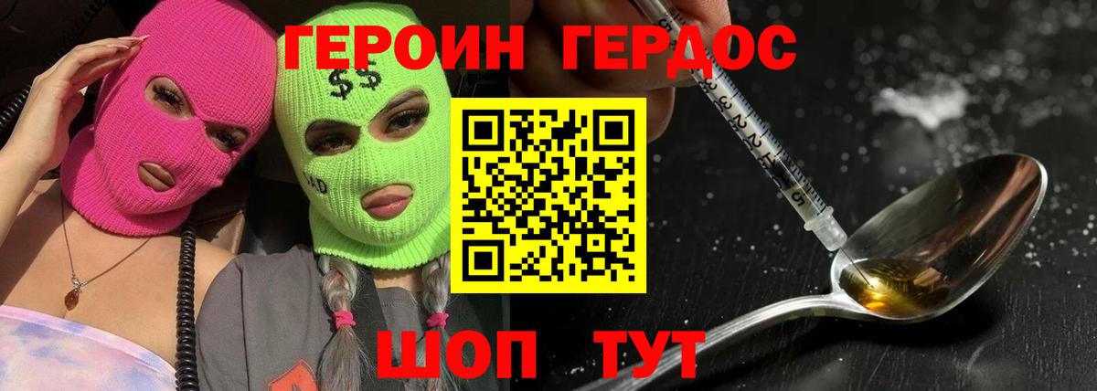 ГЕРОИН белый Новый Уренгой