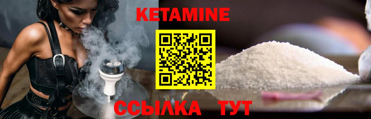 Кетамин VHQ Новый Уренгой