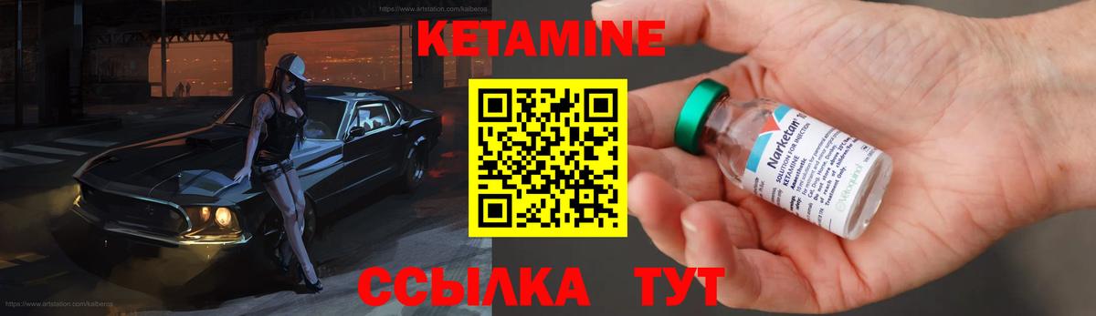 Новый Уренгой  Кетамин VHQ  Вход с VPN 