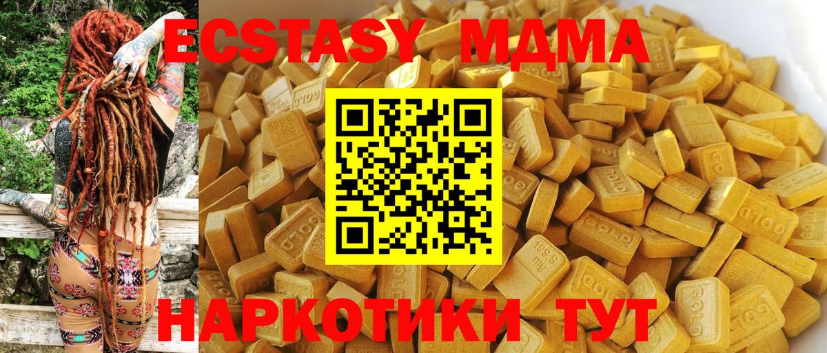 MDMA  МДМА VHQ  Новый Уренгой  Вход с VPN  MDMA crystal 