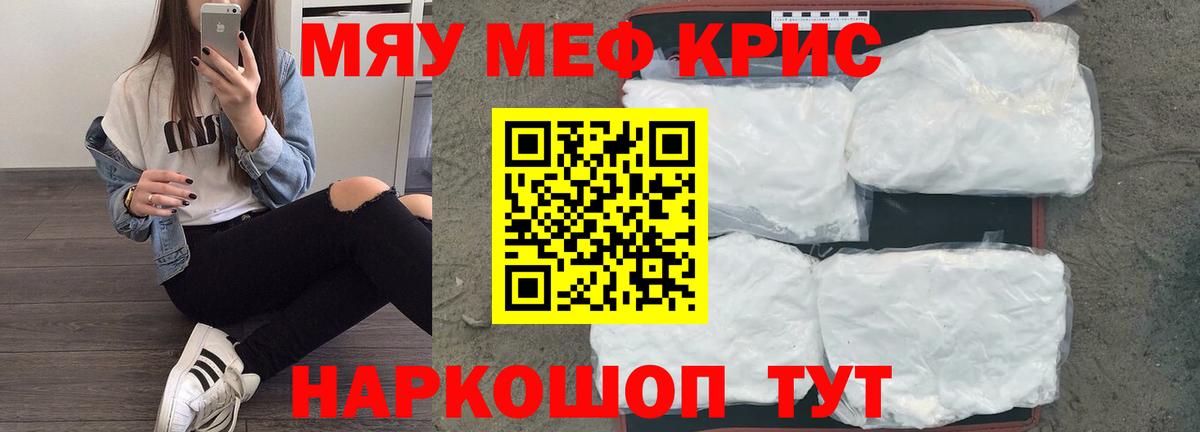 МЕФ мука Новый Уренгой