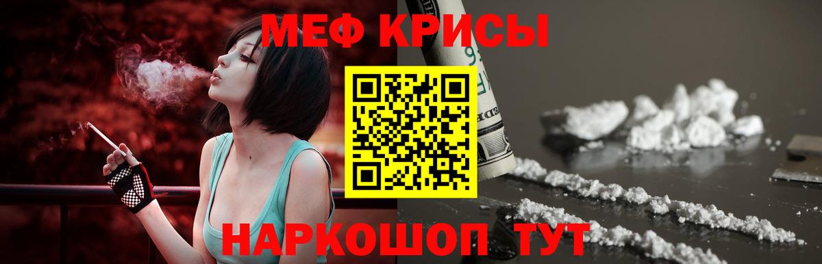 МЯУ-МЯУ mephedrone  Меф мяу мяу  Вход с VPN  omg маркетплейс  Новый Уренгой  Мефедрон 