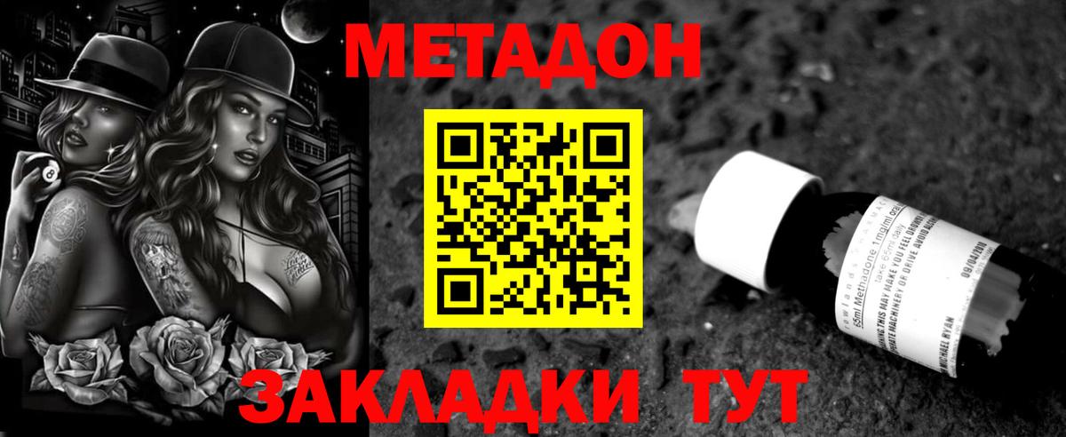 МЕТАДОН мёд  blacksprut маркетплейс  Новый Уренгой  Вход с VPN  Метадон кристалл 