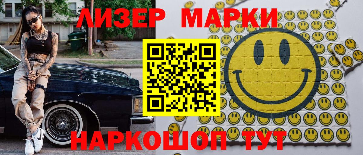 Марки NBOMe 1,5мг Новый Уренгой