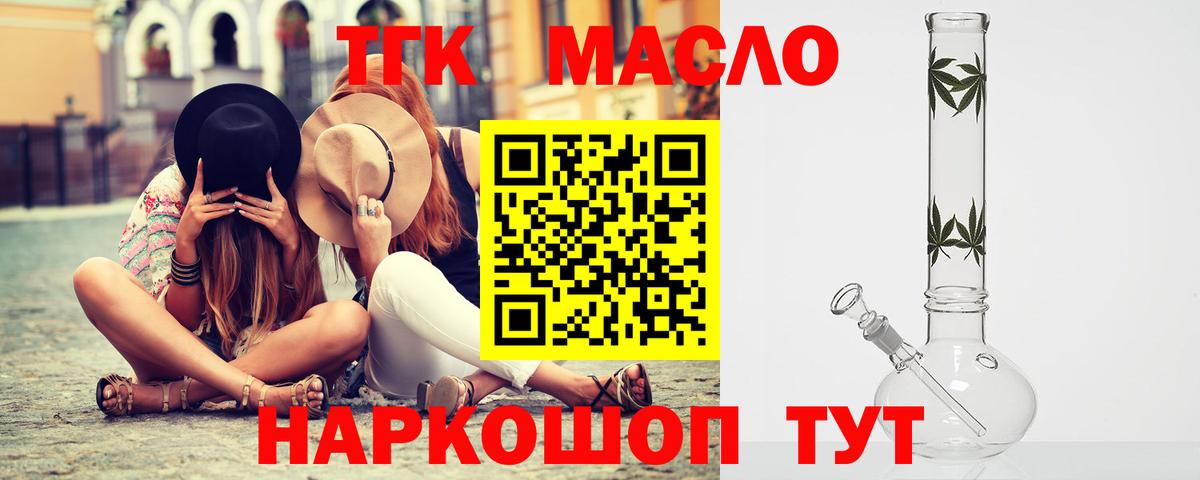ТГК жижа Новый Уренгой